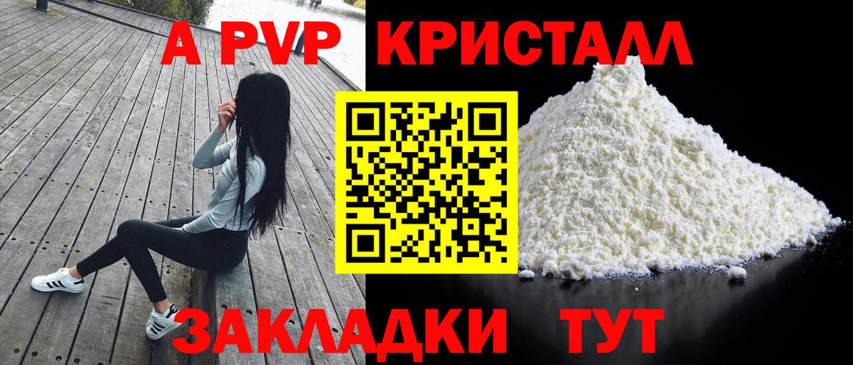 Alpha PVP Crystall  Избербаш  A PVP  Альфа ПВП СК КРИС  Alfa_PVP мука 