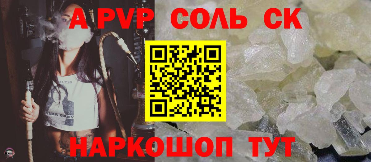 А ПВП Crystall  Вход с VPN  где продают наркотики  APVP  Избербаш  APVP VHQ  APVP Соль 