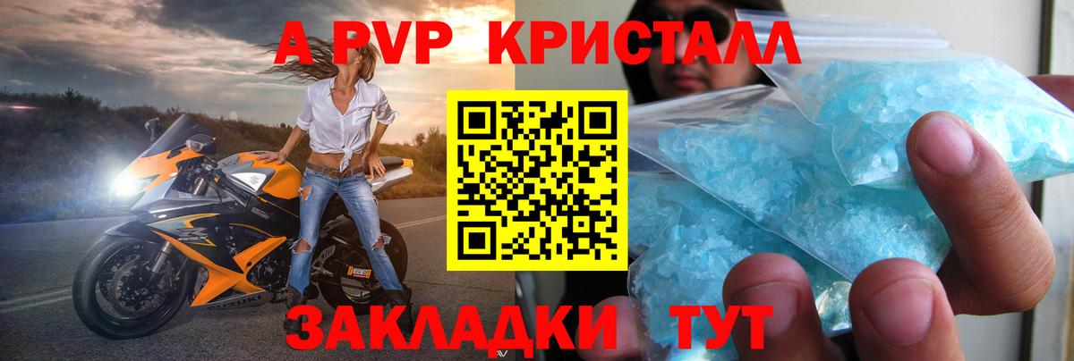 Alfa_PVP Соль Избербаш