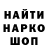 Codein напиток Lean (лин) Prosto HDM