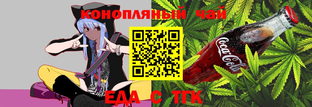 Избербаш  Еда ТГК конопля  Вход с VPN 