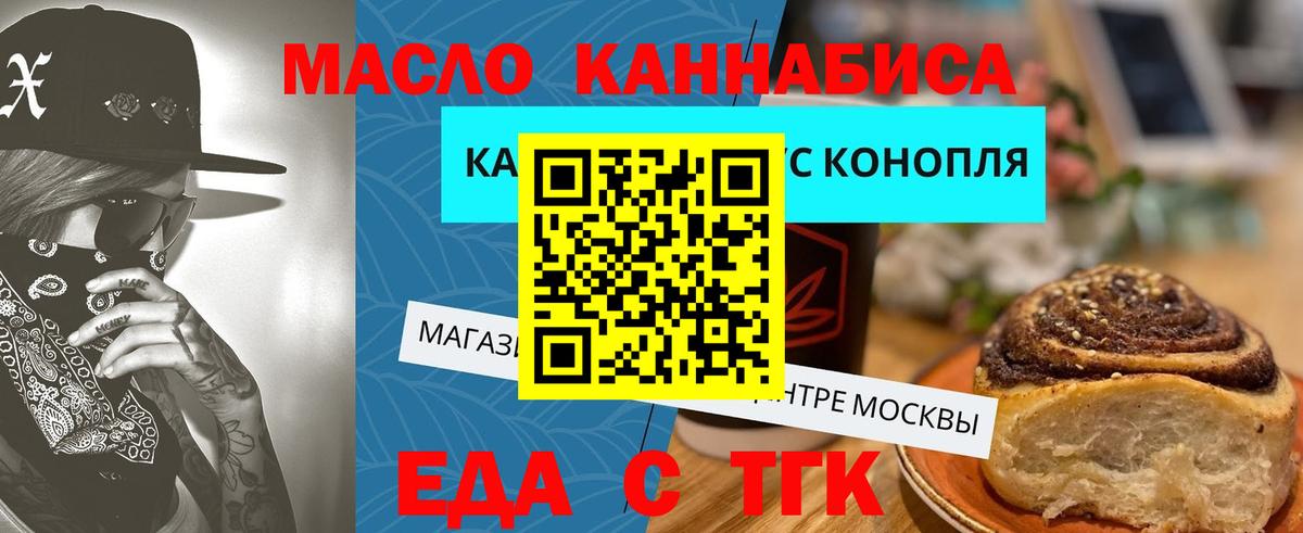 Печенье с ТГК конопля  Избербаш 