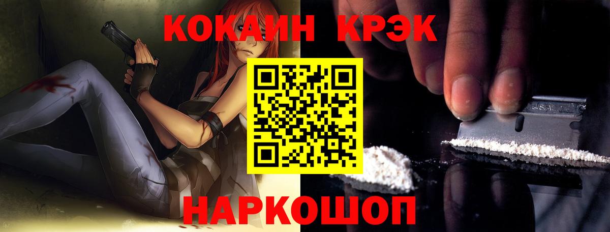 Кокаин 99% Избербаш