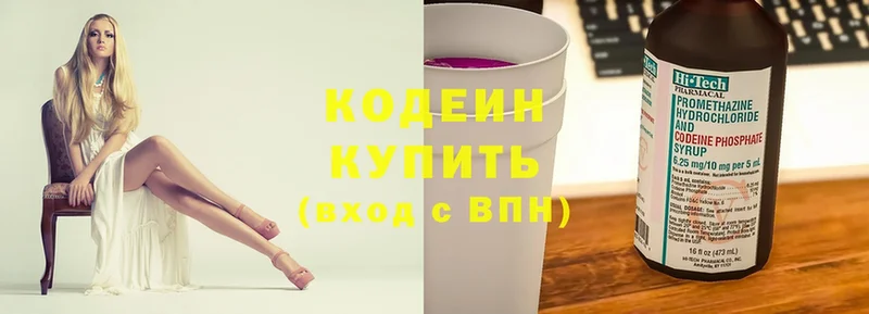 Codein Purple Drank  купить  сайты  Избербаш 