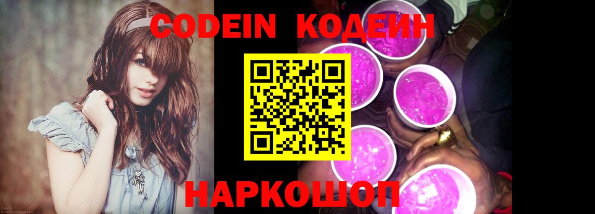 Избербаш  как найти закладки  Вход с VPN  Кодеиновый сироп Lean напиток Lean (лин) 