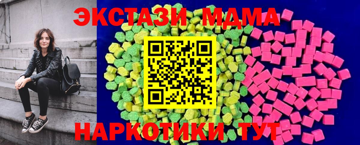 Экстази  Избербаш  Ecstasy XTC  Экстази MDMA 