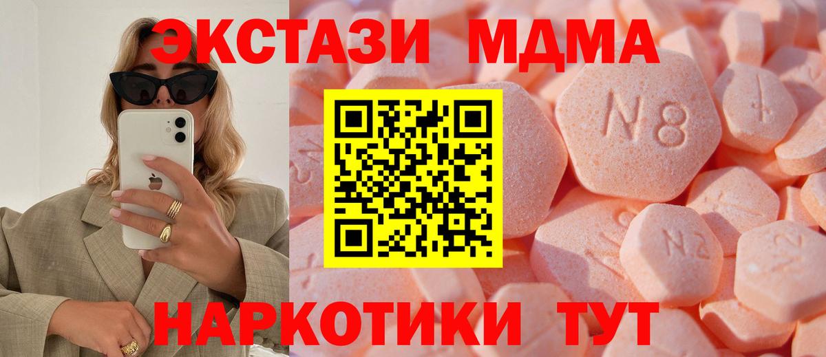 ЭКСТАЗИ  ЭКСТАЗИ 300 mg  hydra как зайти  Избербаш  Ecstasy таблы  Вход с VPN 
