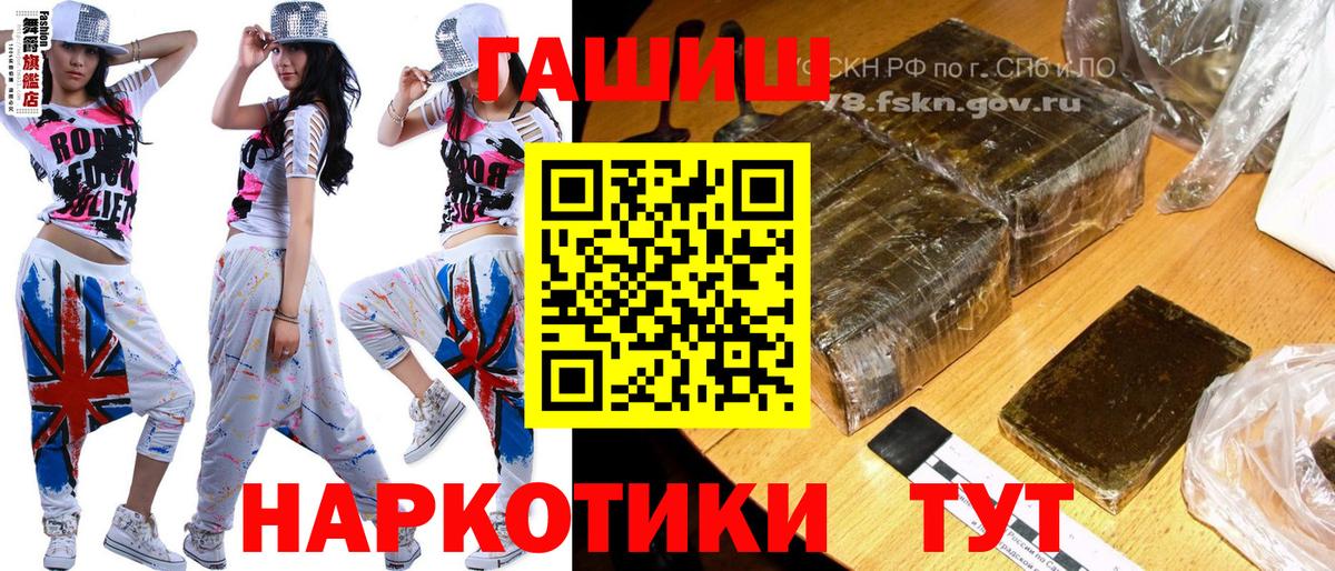 ГАШИШ Изолятор Избербаш