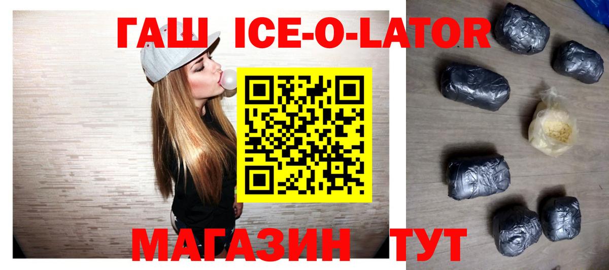 ГАШИШ Premium  Избербаш  ГАШ гашик 