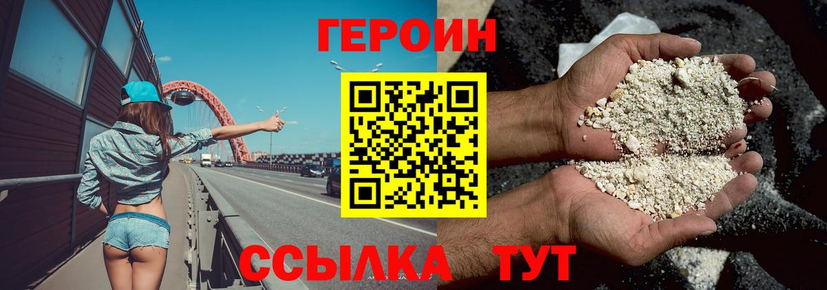 Избербаш  ГЕРОИН белый  Героин  Вход с VPN 