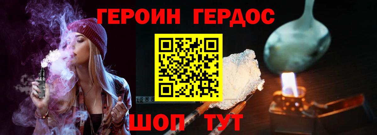 Героин Афган Избербаш