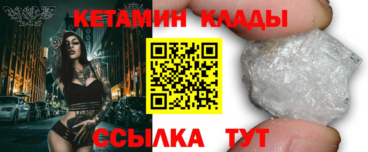 КЕТАМИН ketamine  Избербаш  КЕТАМИН ketamine 