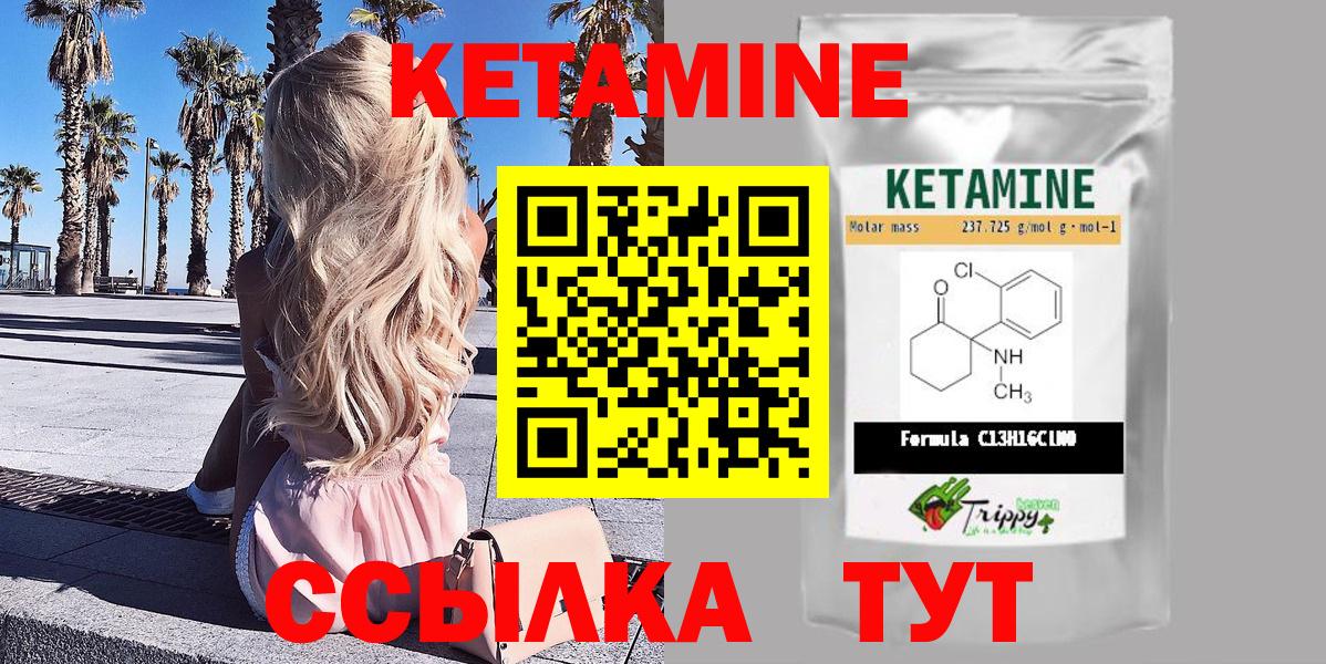 Кетамин ketamine Избербаш