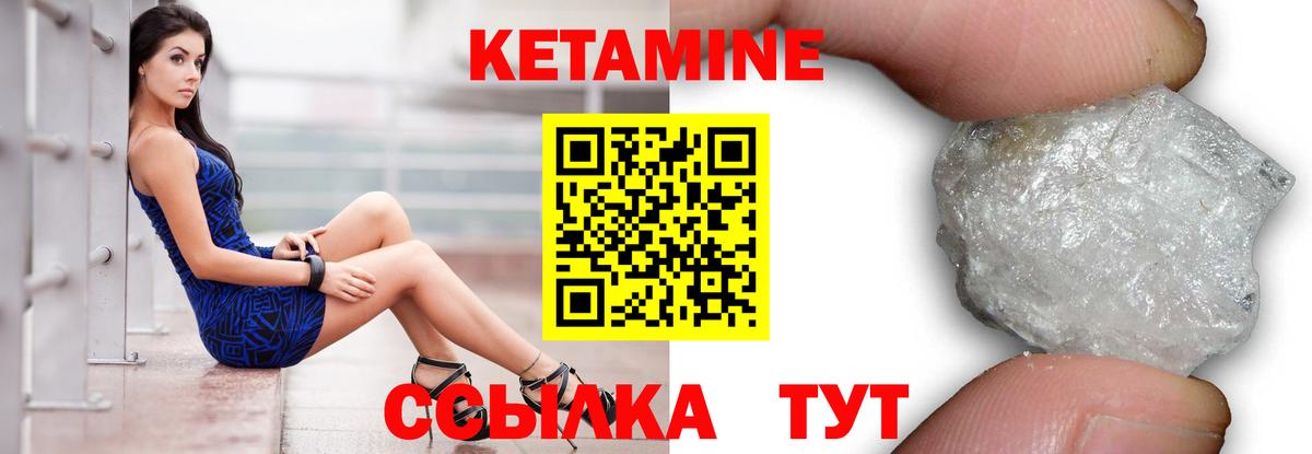 Кетамин VHQ Избербаш
