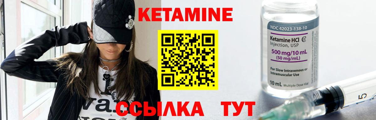 КЕТАМИН VHQ  Вход с VPN  Кетамин ketamine  Избербаш 