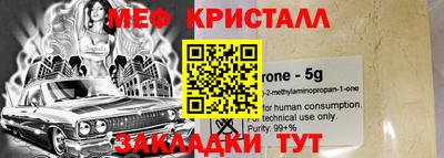 мефедрон Будённовск