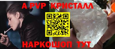 альфа пвп Гусев