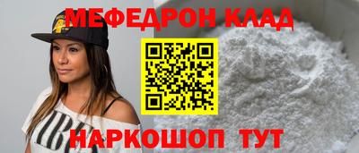 мефедрон Будённовск