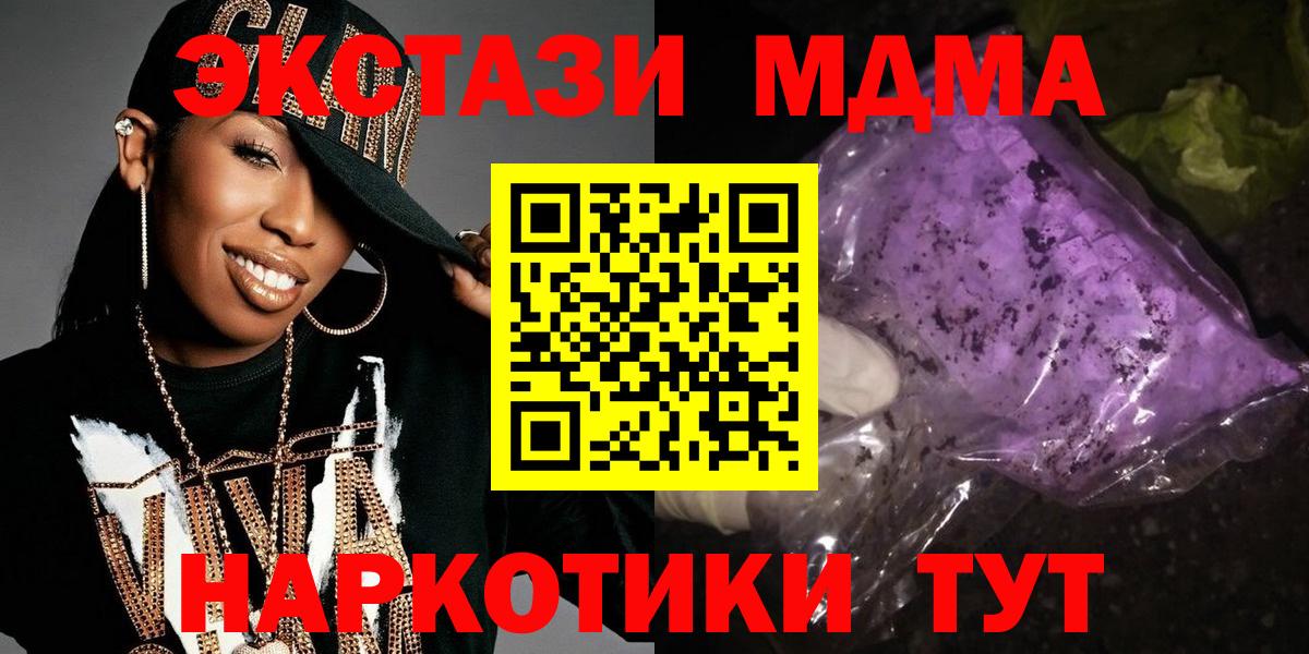 МДМА  МДМА Molly  Избербаш  MDMA кристаллы 