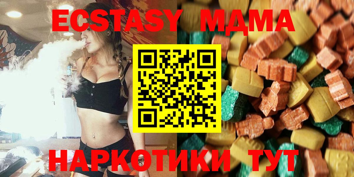 MDMA Molly  Вход с VPN  MDMA  Избербаш  МДМА Molly 