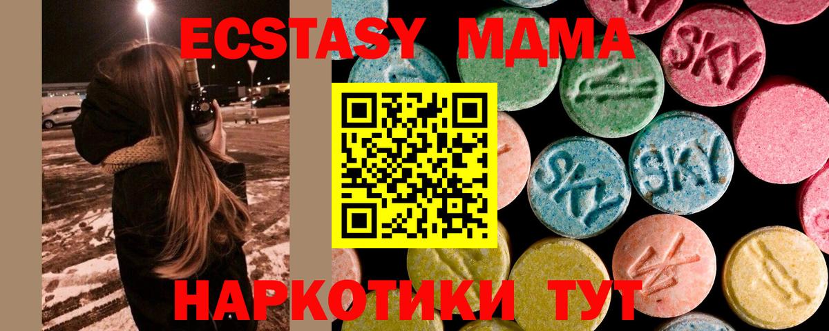 MDMA молли Избербаш