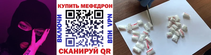 МЕФ mephedrone  где купить наркоту  Избербаш 