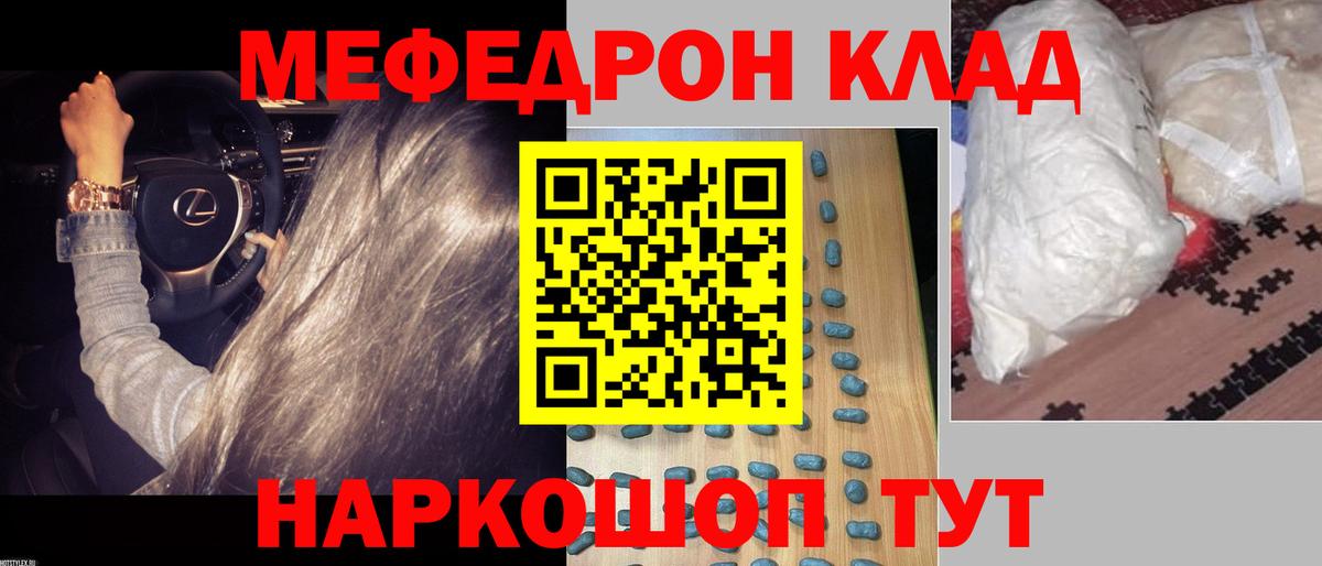 МЕФ  Меф мука  Избербаш  МЯУ-МЯУ mephedrone  МЕФ 