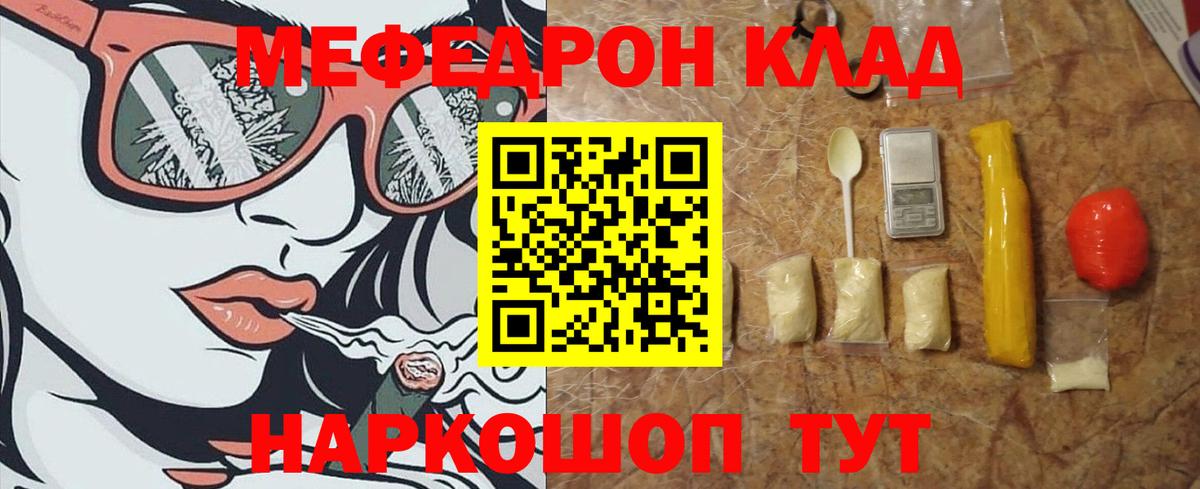 Мефедрон кристаллы Избербаш