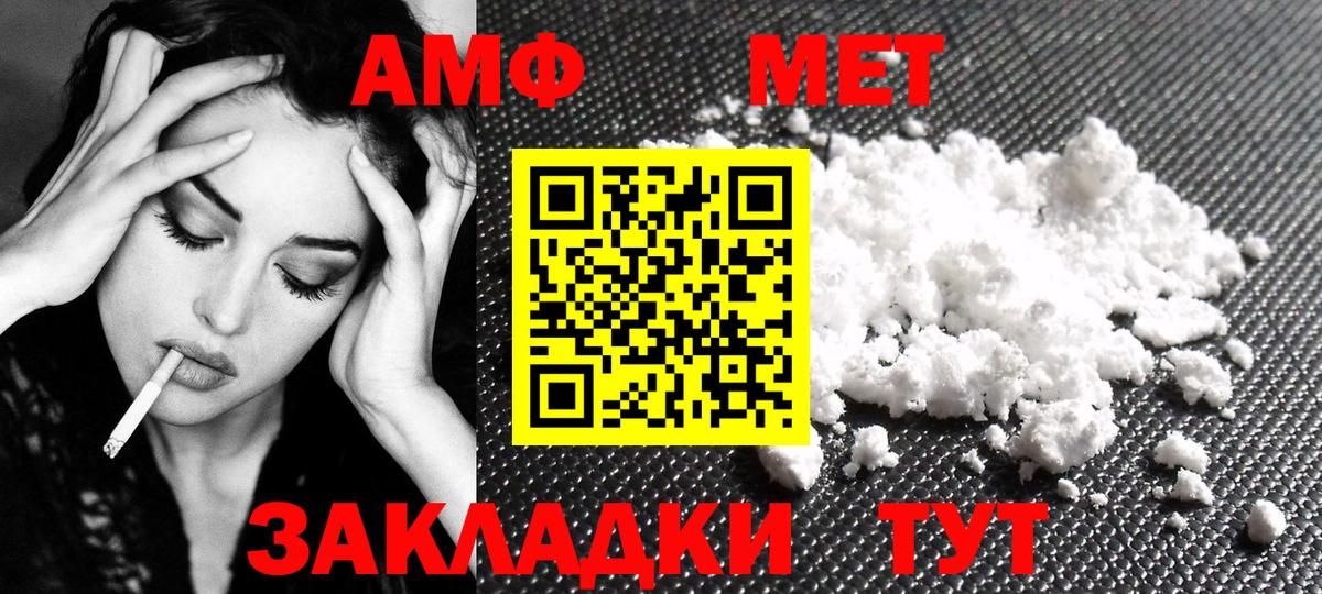 МЕТАМФЕТАМИН мет  МЕТАМФЕТАМИН мет  Избербаш 