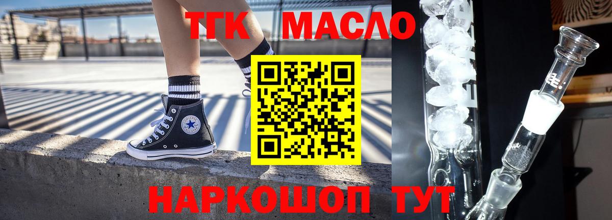 Дистиллят ТГК жижа Избербаш